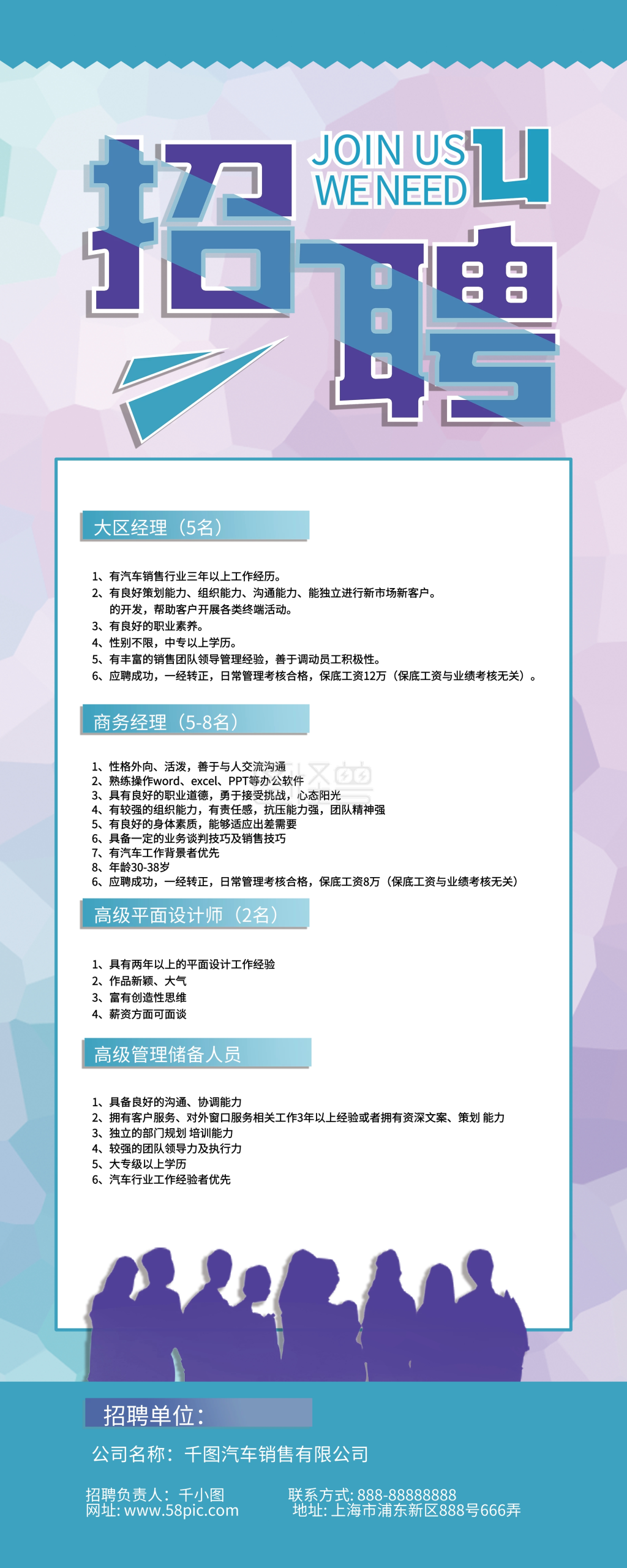 招聘x展架模板招聘展架易拉宝