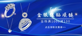 金银镶钻香兰蓝色白色移动端banner