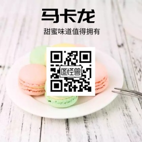 甜点马卡龙二维二维码