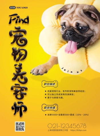 怪兽宠物美容师招聘海报psd模版