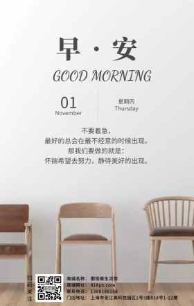 冰淇淋早安问候简约日签