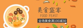 牛排美食盛宴吃货节白色banner图片