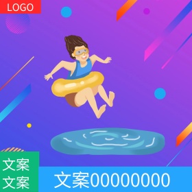 电商天猫嬉水节泳帽主图 天猫儿童用品主图 车图