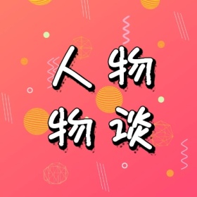 人物访谈蓝白格子简约公众号封面小图