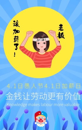 求加薪恶搞搞笑放射光芒祈求手机海报