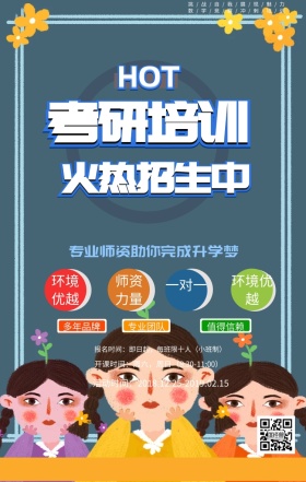 考研培训三角形圆形书架看书的人黑色简约
