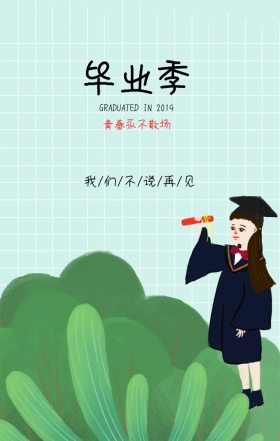 简约黑白大气学士帽毕业海报