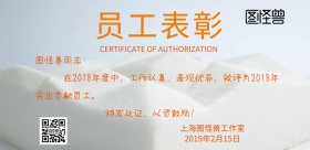 优秀员工荣誉证书横版海报