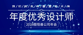 颁奖KT板蓝色科技