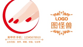 美甲美睫名片手绘美甲花边名片