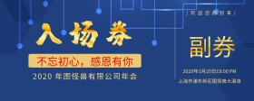 抽奖入场券 