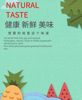 果汁广告果汁海报