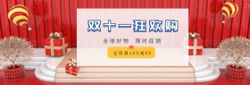 双十一淘宝促销简约直通车海报