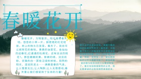 创意卡通扁平大气春天的手抄报模板海报