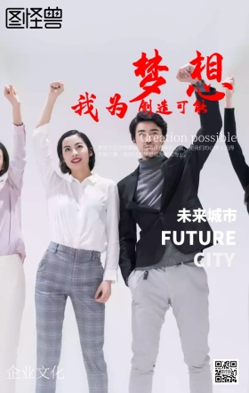 梦想励志海报