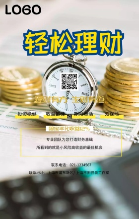 黄色卡通简约金融理财宣传手机海报