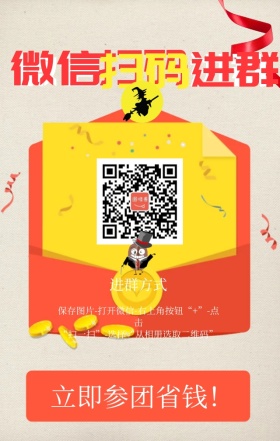 创意微信扫码进群手机宣传海报
