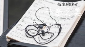 节奏公众号封面