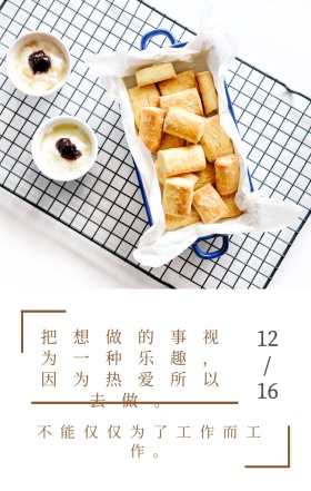 工作 梦想 兴趣 热爱