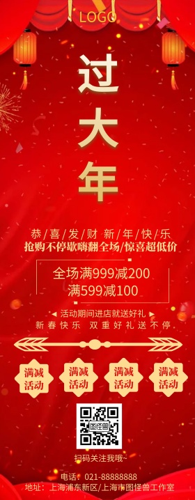 2019过大年年货促销易拉宝