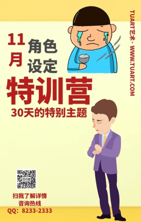 美术绘画CG漫画课外辅导培训手机海报