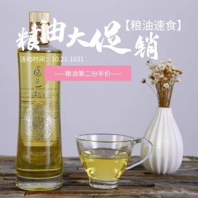 橘红色电商粮油主图直通车PSD电商淘宝