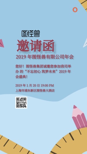 淡紫色系纸张质感年会邀请函