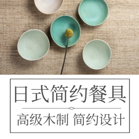 碗筷淘宝餐具主图直通车