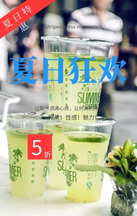 夏日私语促销折扣手绘画美女手机海报