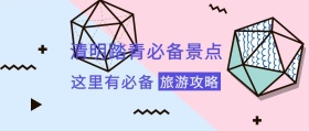 清明节踏春波普必去景点公众号封面