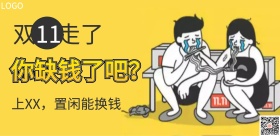 电商海报