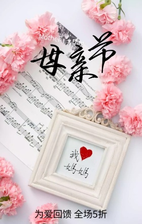 简约手绘清新拥抱母亲节海报