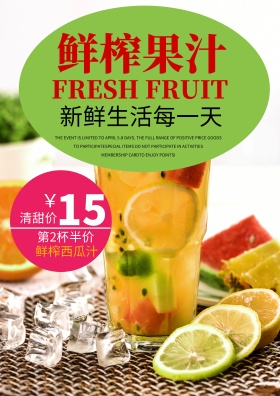 西瓜果汁海报