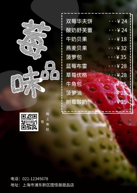 简洁黑白粉笔甜品菜单