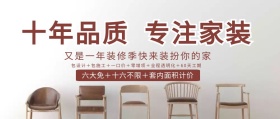 装修