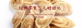 经典怀旧零食小吃