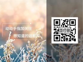 动动手指加关注 想知道的这都有 简约卡通关注二维码公众号配图