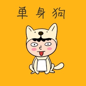 橙色简约卡通单身狗花公众号封面小图