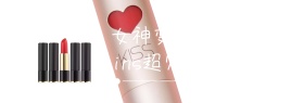 变色唇膏促销banner模板