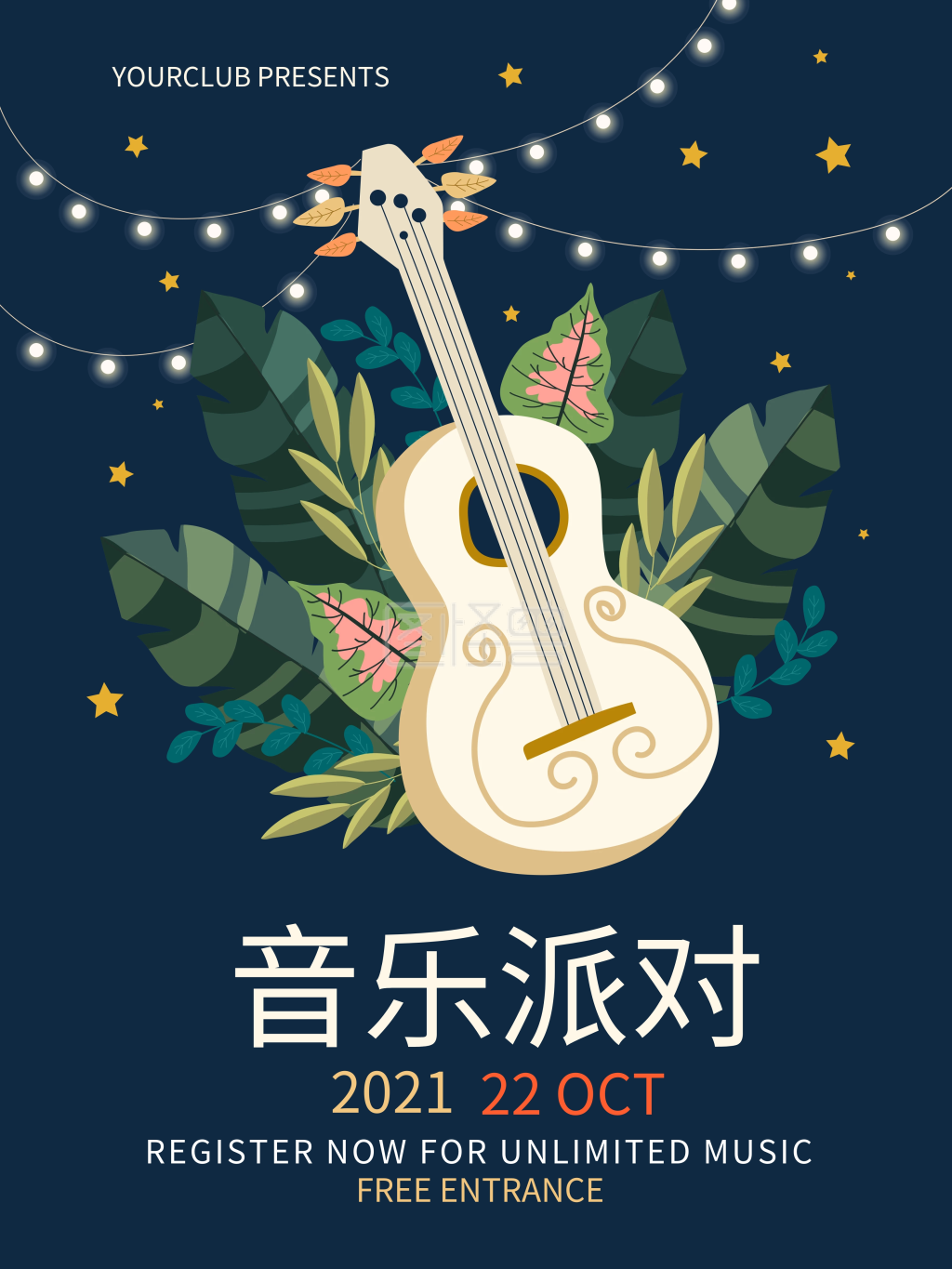 简约手绘风格吉他音乐派对音乐节海报