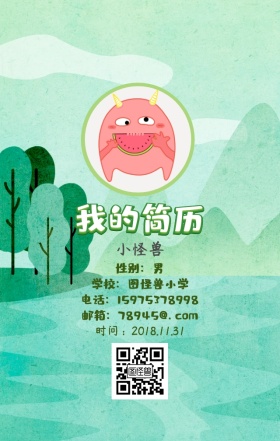 小学生简历