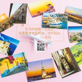 正能量名人名言公众号配图