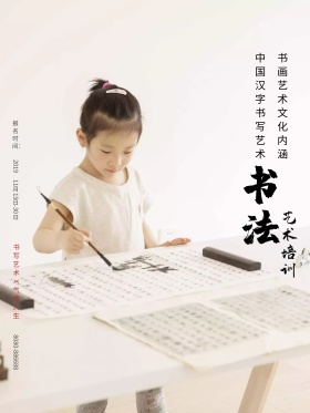 毛笔字书法培训黑白简约商业海报