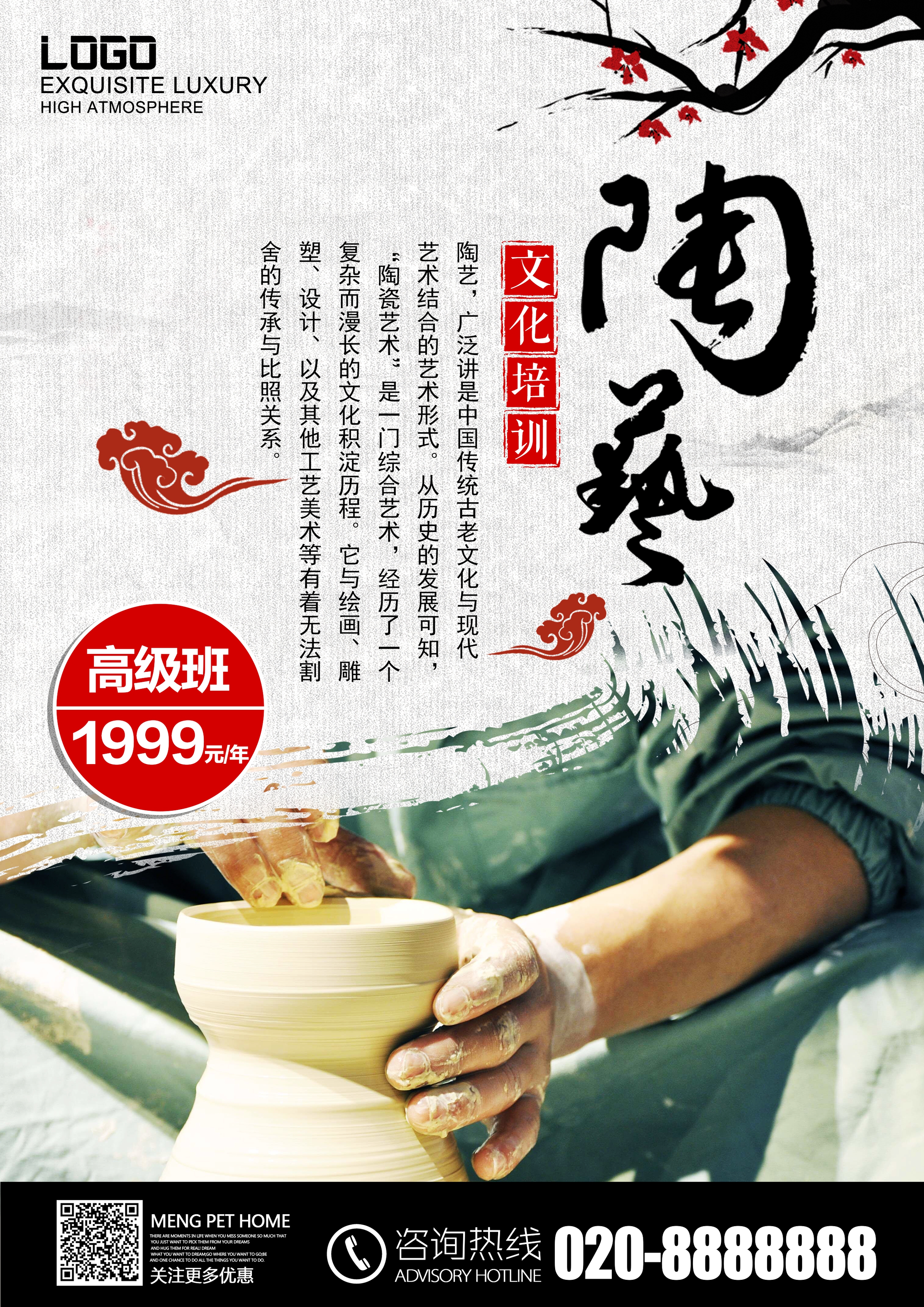 免费中国
