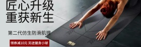 瑜伽垫海报 初学者用 瑜伽