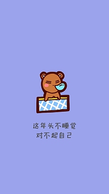 卡通睡觉
