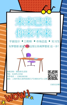招聘广告商务简约手机海报