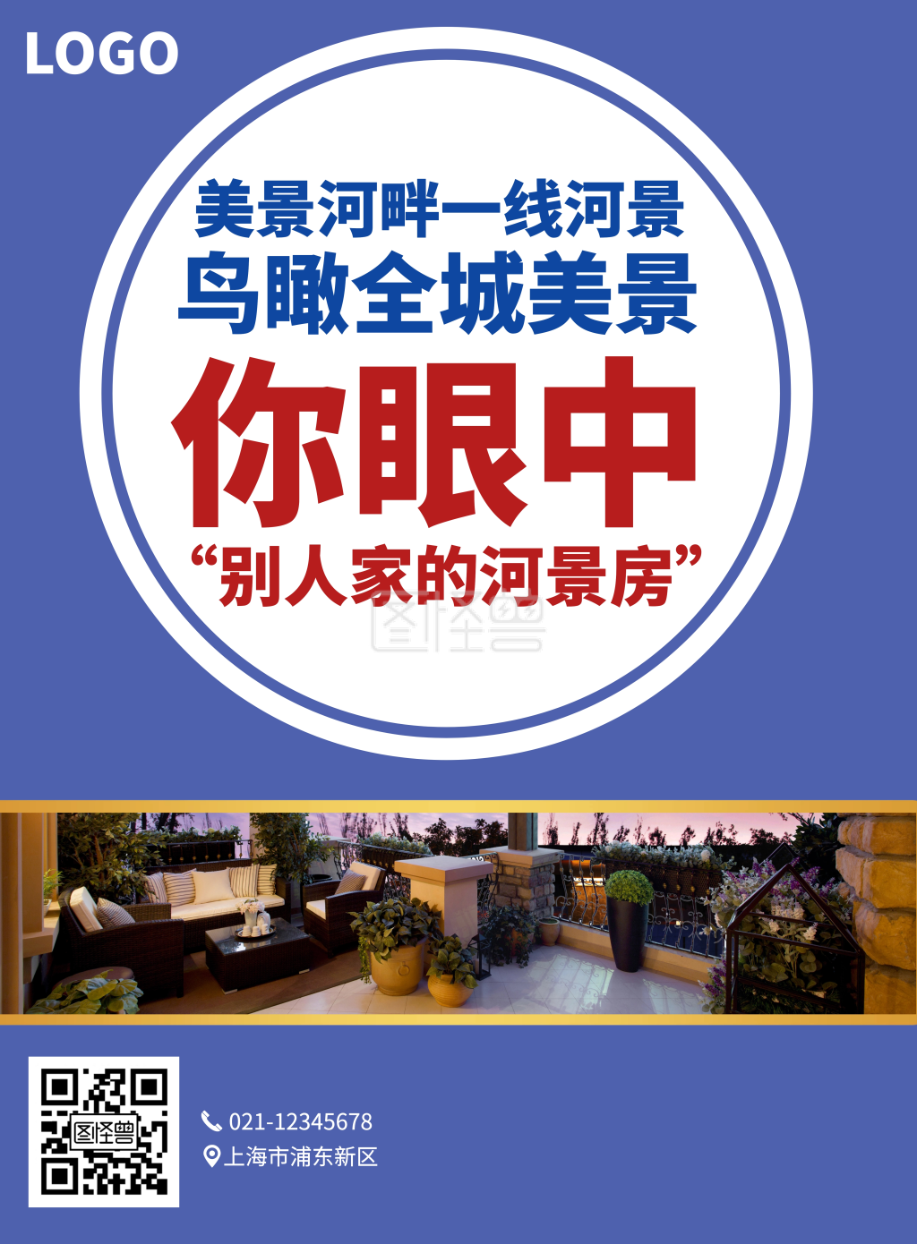 地产河景房宣传海报蓝色竖版海报