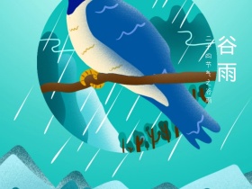 谷雨卡通风公众号横版配图模版
