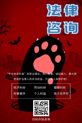 蓝色简约卡通法律咨询公众号配图